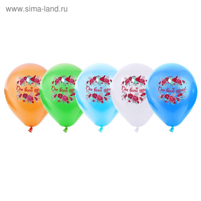 Набор воздушных шаров "От всей души" 12", 50 шт. - Фото 1