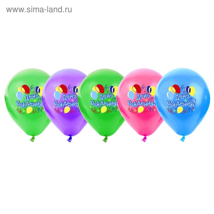 Набор воздушных шаров "День Рождения" 12", 5 шт. - Фото 1