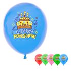 Набор воздушных шаров "С Днём Рождения" Торт 12", 25 шт. - Фото 1