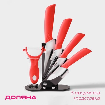 Набор кухонный на подставке Доляна «Симпл», 5 предметов: ножи 7.5 см, 10.5 см, 13 см, 15 см, овощечистка, цвет красный