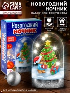 УЦЕНКА Набор для творчества «Новогодний ночник, ёлочка» - Фото 1