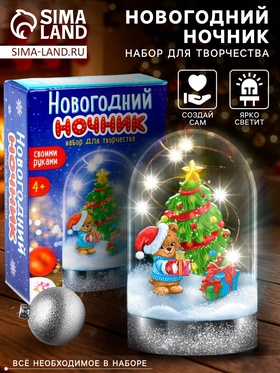 {{photo.Alt || photo.Description || 'УЦЕНКА Набор для творчества «Новогодний ночник, ёлочка»'}}