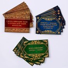 УЦЕНКА Адвент календарь с пакетиками «Новый год!» - Фото 1