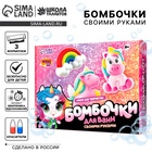 УЦЕНКА Набор для творчества «Бомбочки для ванн своими руками. Мир чудес» 3 формы - Фото 1