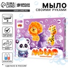 УЦЕНКА Мыло своими руками «Дружные зверята», набор для мыловарения - Фото 1