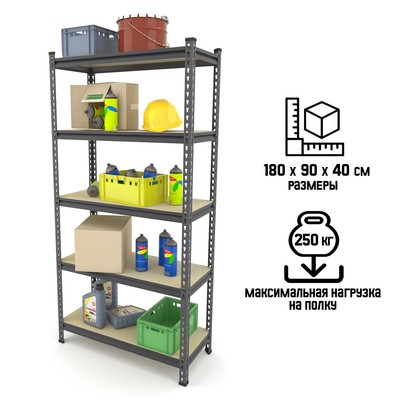 Стеллаж металлический для склада Everest Lite-50, 5 полок, 180×90×40 см, тёмно-серый