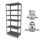 Стеллаж металлический для склада Everest Beamy Luxe-100, 6 полок, разборный, 220×90×40 см, тёмно-серый - Фото 2
