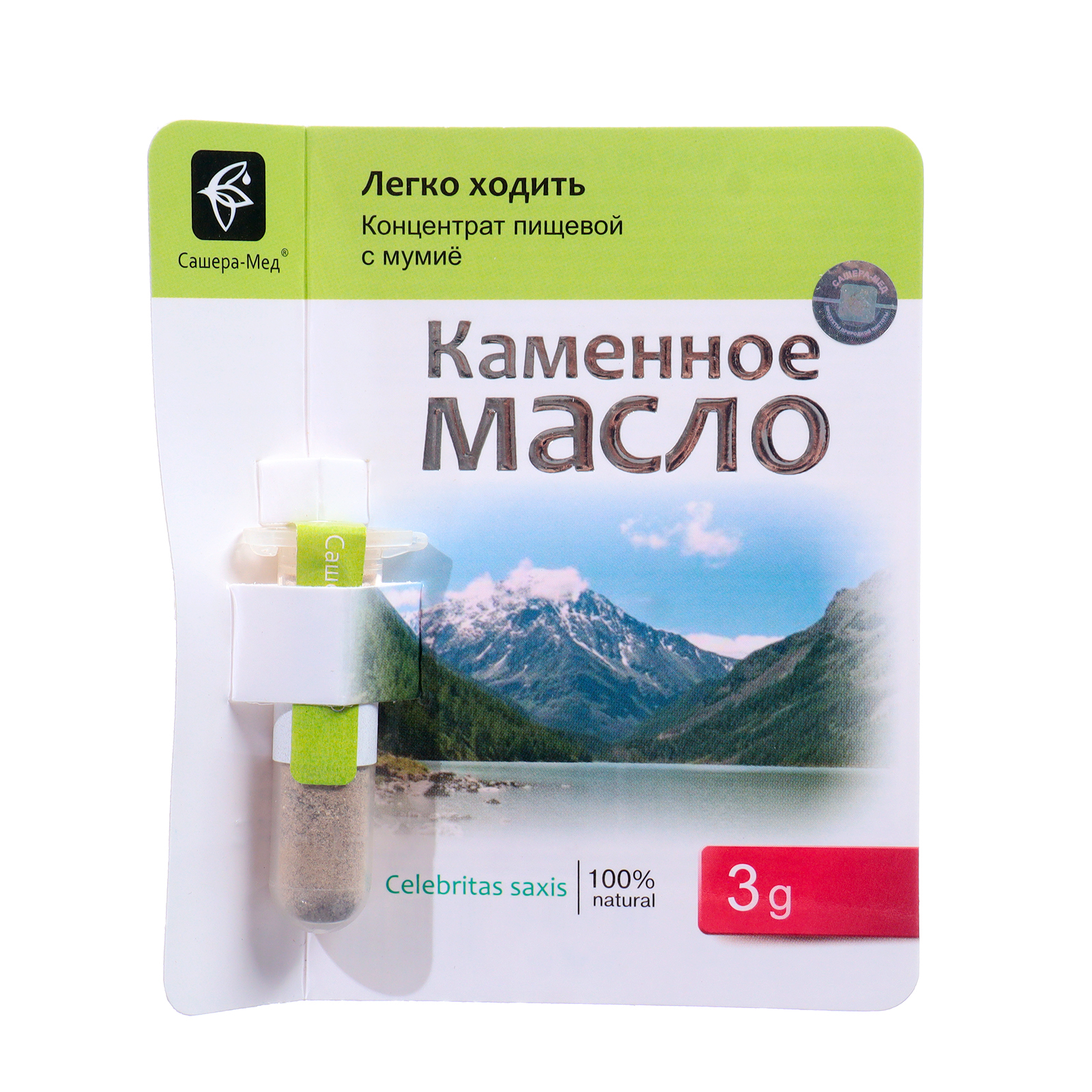 Каменное масло"Легко ходить" с мумиё, 3 г (10152705) - Купить по цене ...