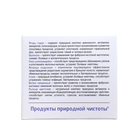 Бальзам медово-растительный Натуроник Брокколи при мастопатии и эндометриозе, 100 г - Фото 3