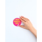 Набор магнитов на авто «Еду за дочкой», на выписку, 42 см × 29.7 см - Фото 3