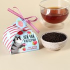 Чай чёрный «Клубничного настроения», вкус: клубникой, 20 г. - фото 8393321