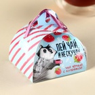 Чай подарочный чёрный «Клубничного настроения», вкус: клубникой, 20 г. 9785563