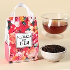 Чай чёрный «Только для тебя» в коробке-пакете, вкус: тропический, 50 г. - фото 26588927
