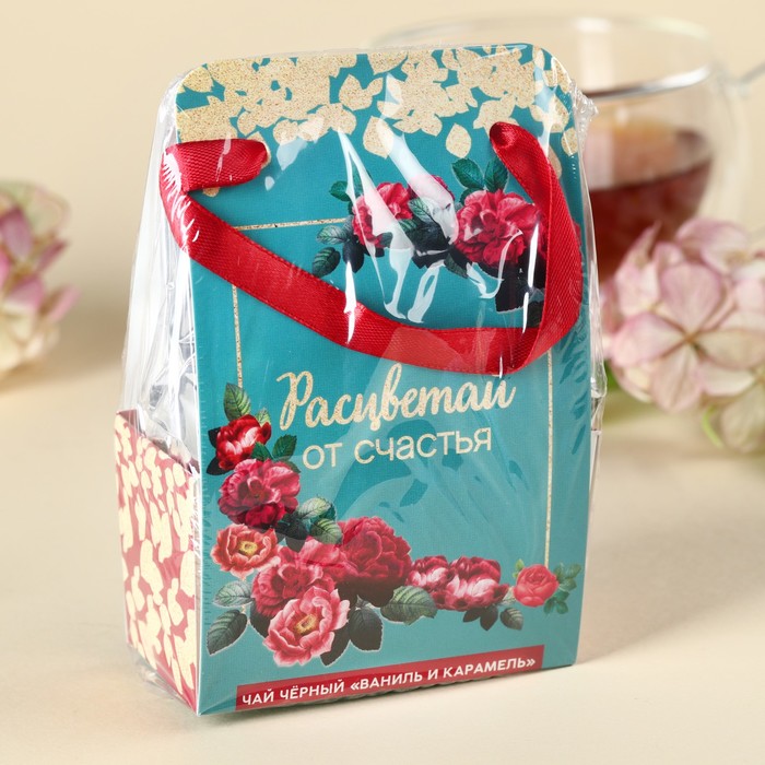 Чай чёрный «Расцветай от счастья» в коробке-пакете, вкус: ваниль и карамель, 50 г. - фото 1906497959