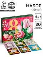 Чай подарочный «8 Марта», 54 г (30 пакетиков × 1.8 г) - Фото 1