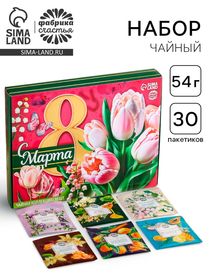 Чай подарочный «8 Марта», 54 г (30 пакетиков × 1.8 г) - Фото 1
