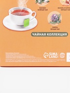 Чай подарочный «23 февраля», 54 г (30 пакетиков × 1.8 г). - Фото 7