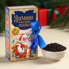 Новый год! Чай чёрный «Зимняя Новогодняя сказка» в коробке-книге, вкус: зимняя вишня, 100 г. - фото 5202329