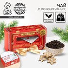 Чай чёрный «Новогодняя почта» в коробке-книге, вкус: имбирный пряник, 100 г. - фото 320743870