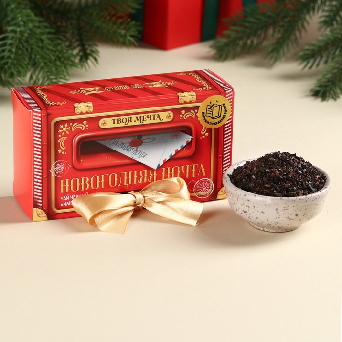 Чай чёрный «Новогодняя почта» в коробке-книге, вкус: имбирный пряник, 100 г. - Фото 1
