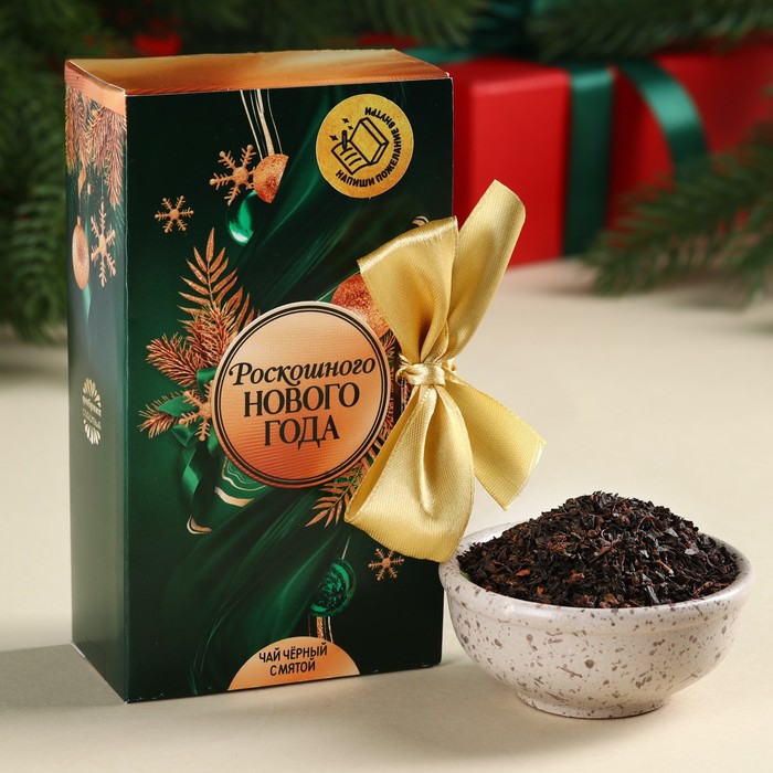 Чай чёрный «Роскошного Нового года» в коробке-книге, вкус: мята, 100 г. - Фото 1