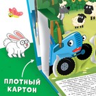Книжка-панорамка 3D «Приключение Синего Трактора», 12 стр., Синий трактор - фото 7884080