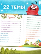 Энциклопедия в сказках «Чудеса нашей планеты», 48 стр., Пьянкова О. - Фото 3