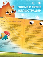 Энциклопедия в сказках «Чудеса нашей планеты», 48 стр., Пьянкова О. - Фото 5