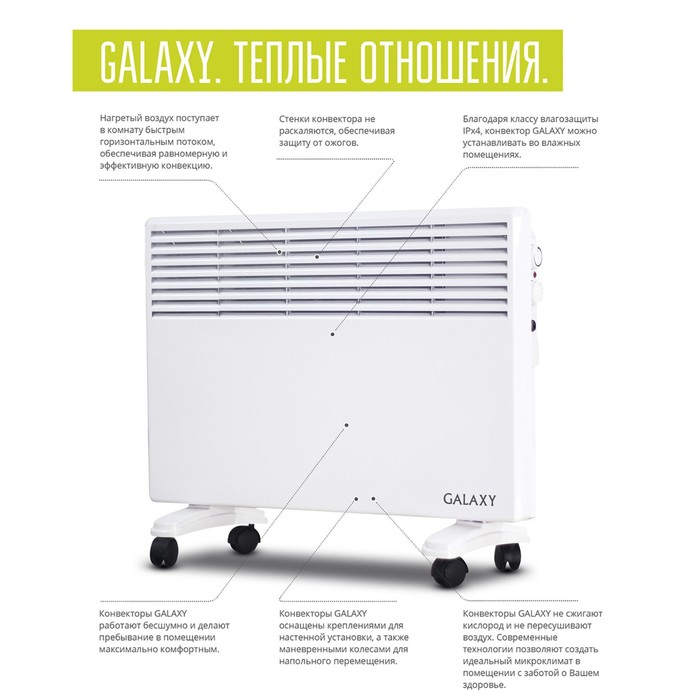 Обогреватель Galaxy LINE GL 8226, конвекторный, 1200 Вт, 15 м², белый