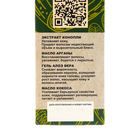 Подарочный набор косметики для мужчин VEGAN Love Studio NATURE POWER: гель, 300 мл+ шампунь, 300 мл - фото 23339198