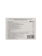 Аптечка для оказания первой помощи работникам Виталфарм, по приказу № 262н, пластик - Фото 3