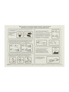 Аптечка для оказания первой помощи работникам Виталфарм, по приказу № 262н, пластик - Фото 4