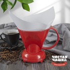 Кофе-воронка иммерсионная Чистая Чашка №3, Immersion Dripper, 1 шт - фото 301057521