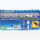 Домик-ловушка от тараканов «Блокбастер», 4 шт. - Фото 3