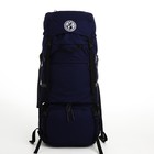 Рюкзак туристический, 120 л, отдел на шнурке, 2 наружных кармана, цвет синий - фото 7884311