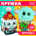 Подарочный набор «Зимних радостей», кружка с игрушкой - фото 320744308