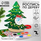 Роспись по дереву «Новый год! Ёлочка», набор для творчества - Фото 1