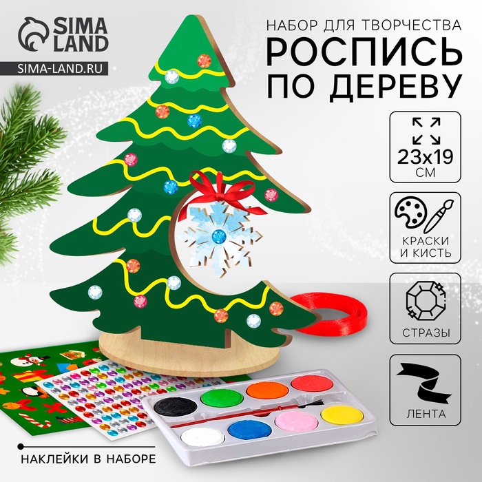 Роспись по дереву «Новый год! Ёлочка», набор для творчества - Фото 1