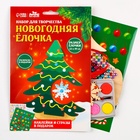 Роспись по дереву «Новый год! Ёлочка», набор для творчества - Фото 2