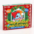 Большой Творческая мастерская «Дракоша» - фото 5481384