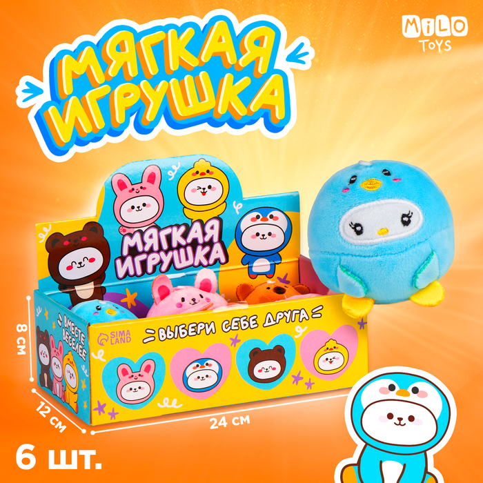 Мягкая игрушка "Вместе веселее", МИКС