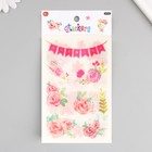 Наклейка бумага "Ароматные цветы" набор 6 листов 18,6х10 см - фото 320744684