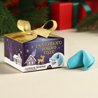 Печенье с предсказаниями «Сказочного Нового года», 18 г ( 3 шт. х 6 г). - Фото 4