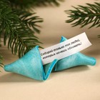 Печенье с предсказаниями «Сказочного Нового года», 18 г ( 3 шт. х 6 г). - Фото 2