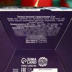 Печенье с предсказаниями «Сказочного Нового года», 18 г ( 3 шт. х 6 г). - Фото 6