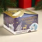 Печенье с предсказаниями «Сказочного Нового года», 18 г ( 3 шт. х 6 г). - Фото 7