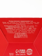 Печенье с предсказаниями «Новогодняя почта», 18 г (3 шт. × 6 г). - Фото 7