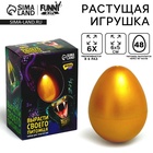 Растущие животные в яйце «Вырасти своего питомца: Змея» - Фото 1