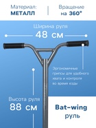 Самокат-снегокат 2 в 1 GRAFFITI, трюковый - Фото 4