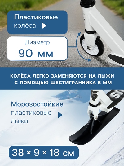 Самокат-снегокат 2 в 1 GRAFFITI, трюковый